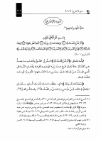 زاد_المسير_لابن_الجوزي_سورة_الشرح_94 (2).pdf